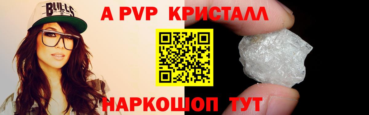 Люберцы  Alfa_PVP VHQ  Альфа ПВП VHQ  Вход с VPN  А ПВП  Альфа ПВП кристаллы 