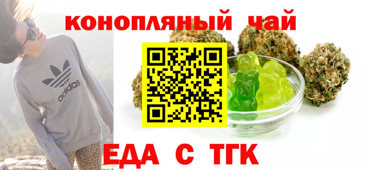 Canna-Cookies конопля Люберцы