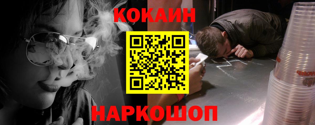 Cocaine 99% Люберцы