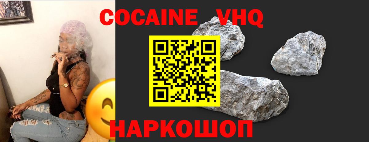 COCAIN 97%  Вход с VPN  Люберцы  Cocaine Fish Scale 