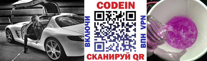 наркошоп  Люберцы  Кодеиновый сироп Lean Purple Drank 