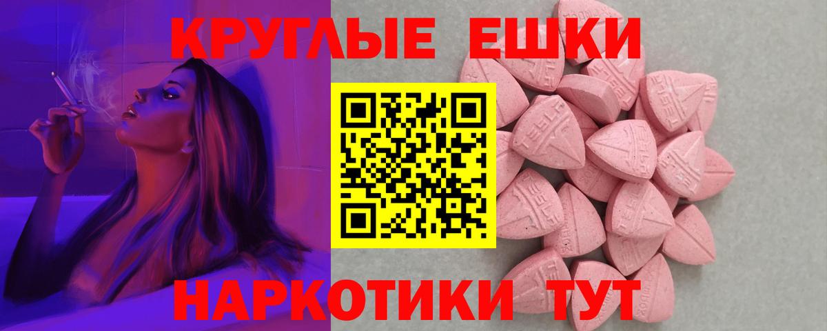 Экстази VHQ  Ecstasy 99%  Вход с VPN  Люберцы 