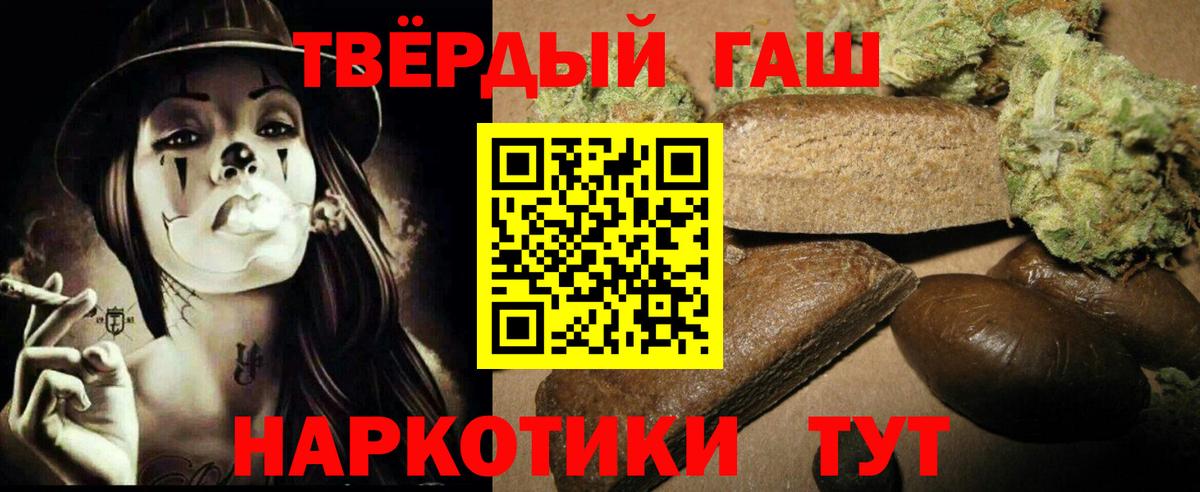 ГАШИШ убойный  ГАШ ice o lator  ГАШИШ  Вход с VPN  Люберцы 