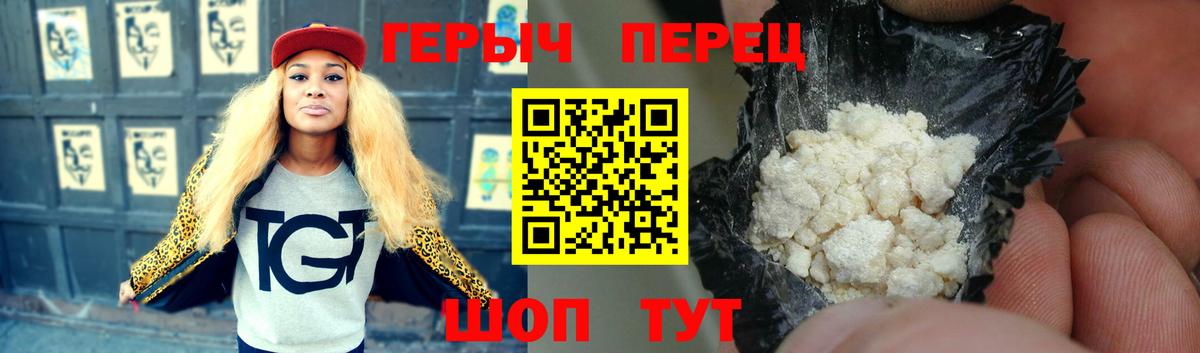 Люберцы  Героин хмурый  Вход с VPN 
