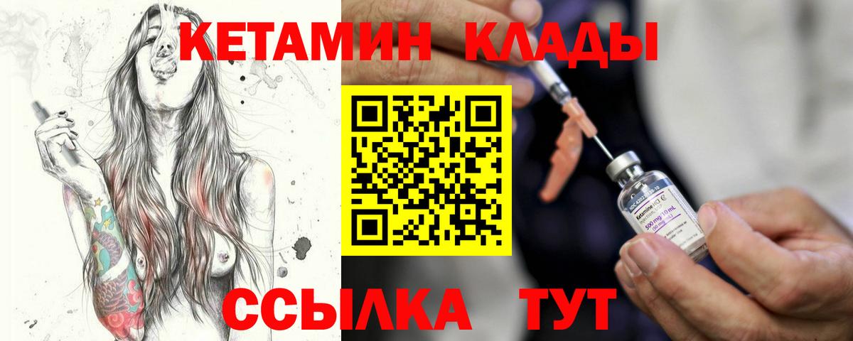 КЕТАМИН ketamine Люберцы
