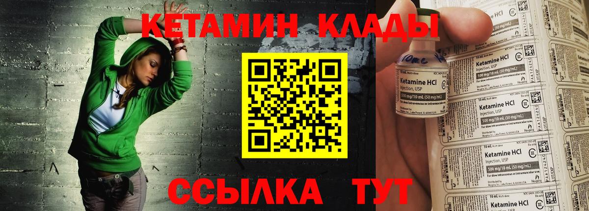 Кетамин ketamine  КЕТАМИН VHQ  Люберцы  Вход с VPN 