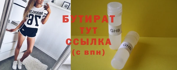 бутират Арсеньев