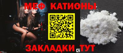 мяу мяу кристалл Донецк