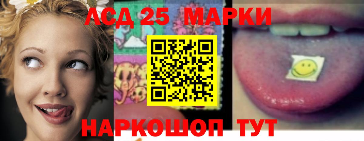 Лсд 25 экстази кислота Люберцы