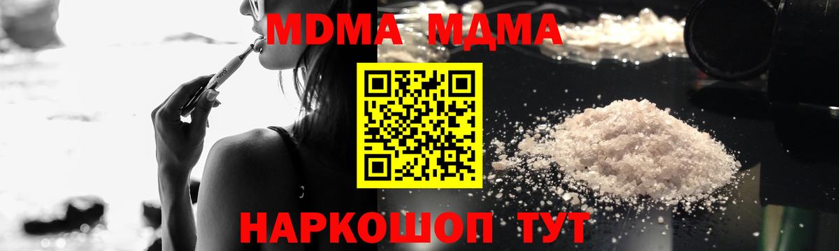 МДМА  MDMA VHQ  Вход с VPN  Люберцы  МДМА crystal 