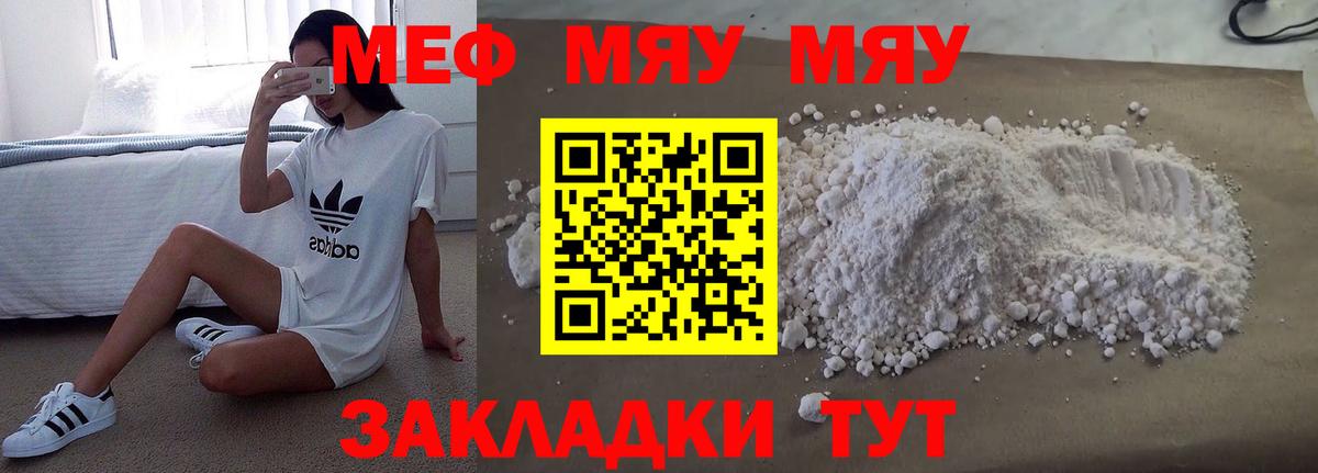 МЕФ  МЕФ мяу мяу  Вход с VPN  Люберцы  Меф мяу мяу 
