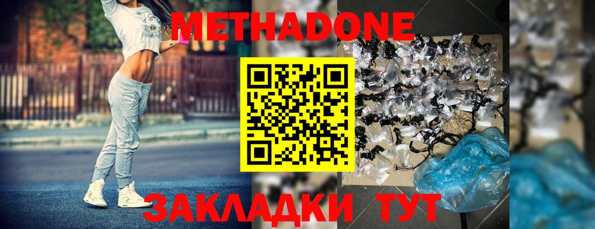 даркнет официальный сайт  МЕТАДОН мёд  Метадон VHQ  Вход с VPN  Люберцы 