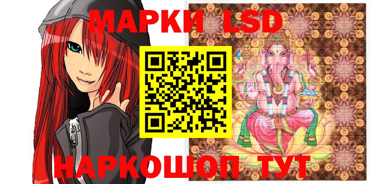 Наркотические марки 1500мкг  Наркотические марки 1500мкг  Люберцы  Вход с VPN 