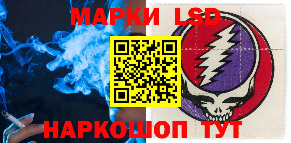 Наркотические марки 1500мкг Люберцы