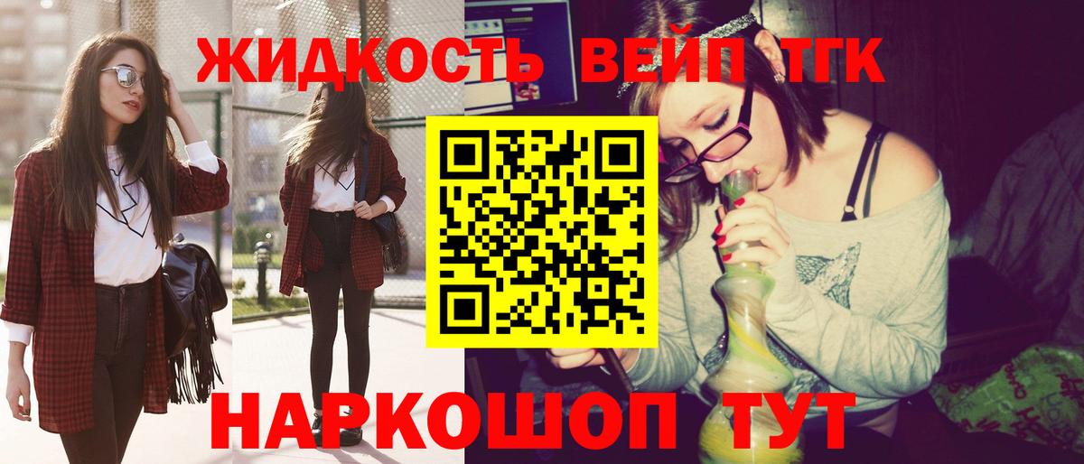 ТГК гашишное масло  закладки  Люберцы  Вход с VPN 